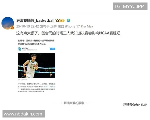 辽宁队击败对手取得三连胜,CBA赛场再掀波澜